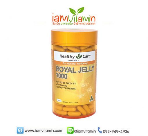 Healthy Care Royal Jelly นมผึ้ง รอยัล เยลลี่