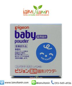 PIGEON Baby Powder Pressed