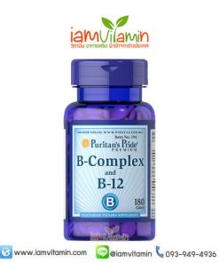 Puritan's Pride Vitamin B-Complex and Vitamin B-12 วิตามินบี