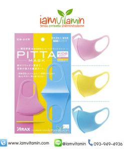 ผ้าปิดปาก Pitta Mask Kids สี Sweet หน้ากากอนามัย ญี่ปุ่น