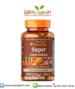 วิตามิน Puritans Pride Super Antioxidant Formula