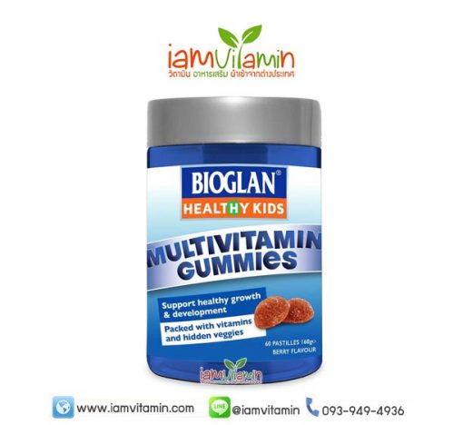 Bioglan Kids Multivitamins 60 Gummies วิตามินรวมสำหรับเด็ก