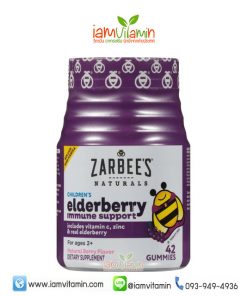 Zarbee's Naturals Children's Elderberry Immune Support วิตามินเสริมภูมิคุ้มกัน สำหรับเด็ก 42ชิ้น