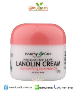 Healthy Care Lanolin Cream with Evening Primrose Oil 100g ครีมรกแกะ น้ำมันอีฟนิ่งพริมโรส