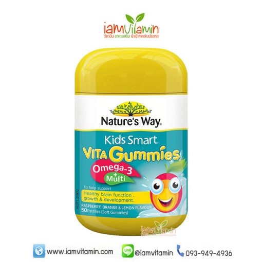 Nature's Way Kids Smart Vita Gummies Omega3 + Multivitamin 50เม็ด เยลลี่ วิตามินรวม