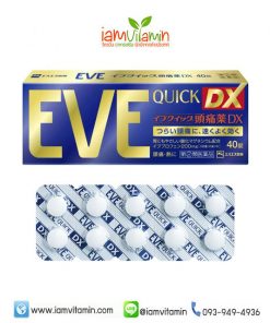 Eve Quick DX 40 Tablets อีฟ ควิก ดีเอ็กซ์ ยาแก้ปวด ยาลดไข้ ญี่ปุ่น