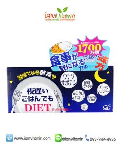 SHINYA KOSO Yoru Osoi Gohan Late Night Diet Enzyme Diet Supplement อาหารเสริมลดน้ำหนัก