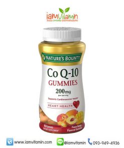Nature's Bounty Co Q10 200 mg 60 Gummies วิตามินกัมมี่ โคคิวเท็น
