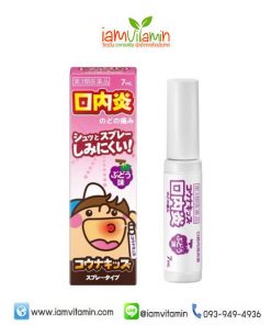 Tampei Kouna Kids 7ml Stomatitis Treatment Spray สเปรย์รักษาแผลร้อนใน ญี่ปุ่น