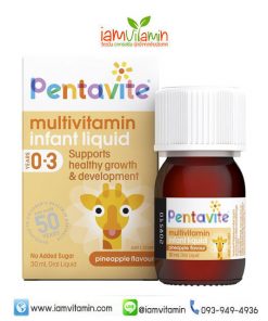 Pentavite Multivitamin Infant Liquid 30ml วิตามินรวม เสริมภูมิคุ้มกัน