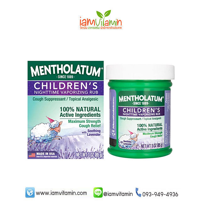 Mentholatum Children's Vaporizing Rub with Soothing Lavender Essence 3oz.
